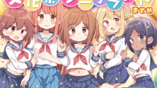 魔法学院の落ちこぼれ。天才エルフ少女に全裸解放の魔法をかけてみた｜あやかわりく