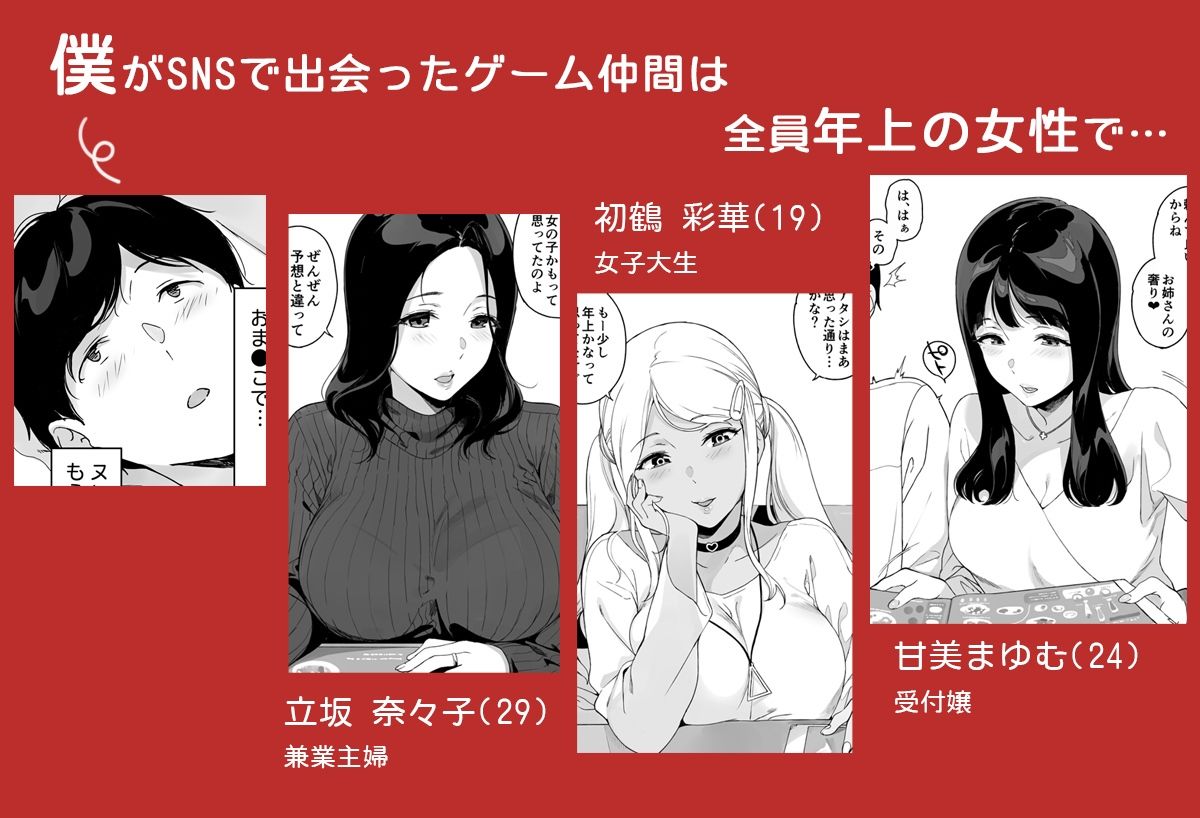 げーみんぐはーれむ4|笹森トモエ げーみんぐはーれむ4|笹森トモエ