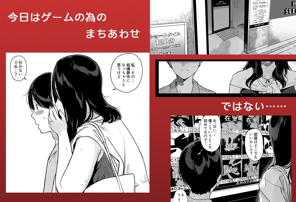 げーみんぐはーれむ4|笹森トモエ げーみんぐはーれむ4|笹森トモエ