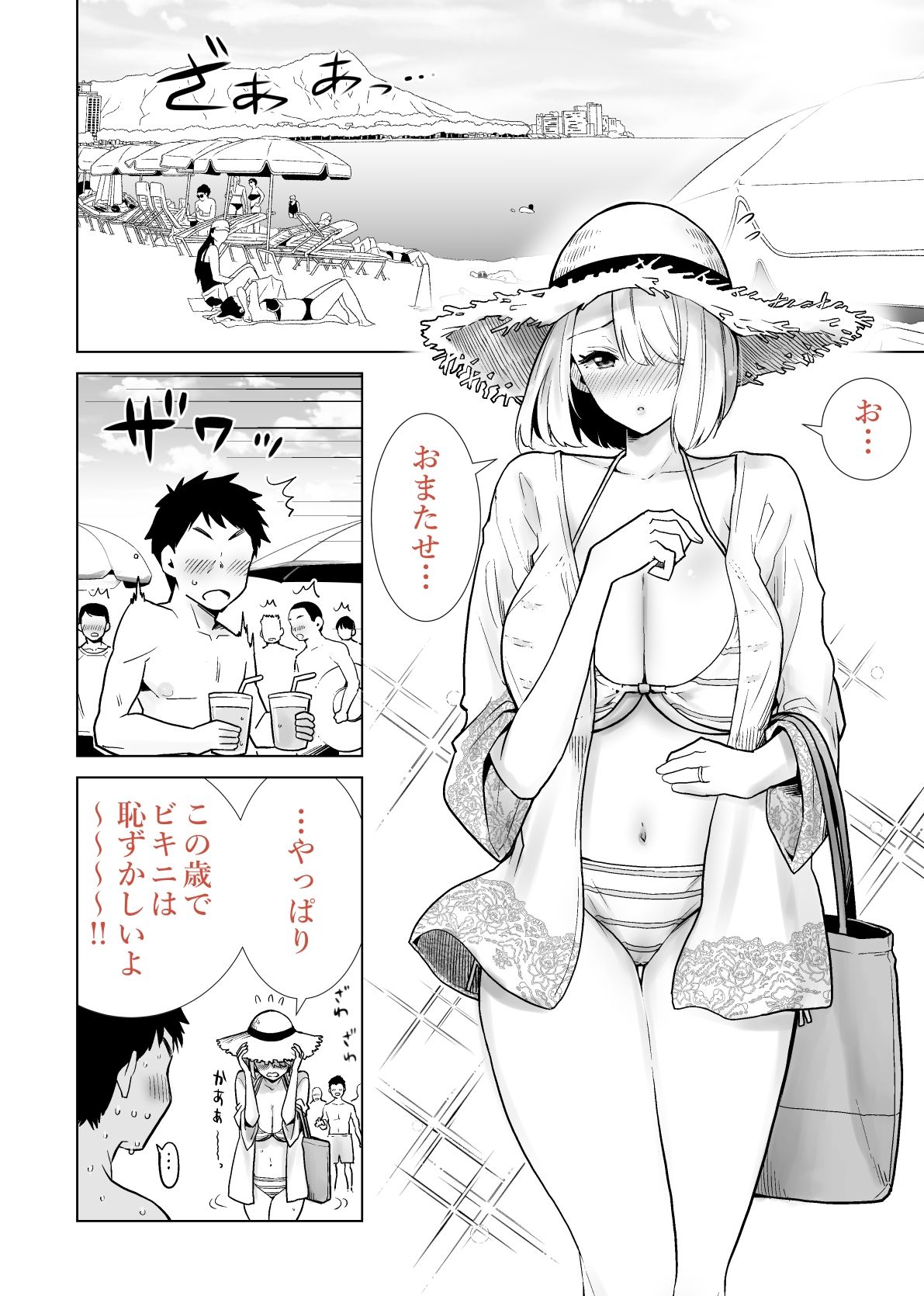 友達のママが僕のデカチンでイキまくった海水浴場｜RK-2