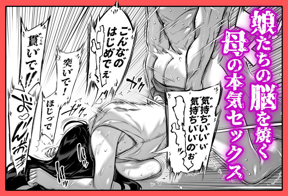 夏のヤリなおし5｜浅川