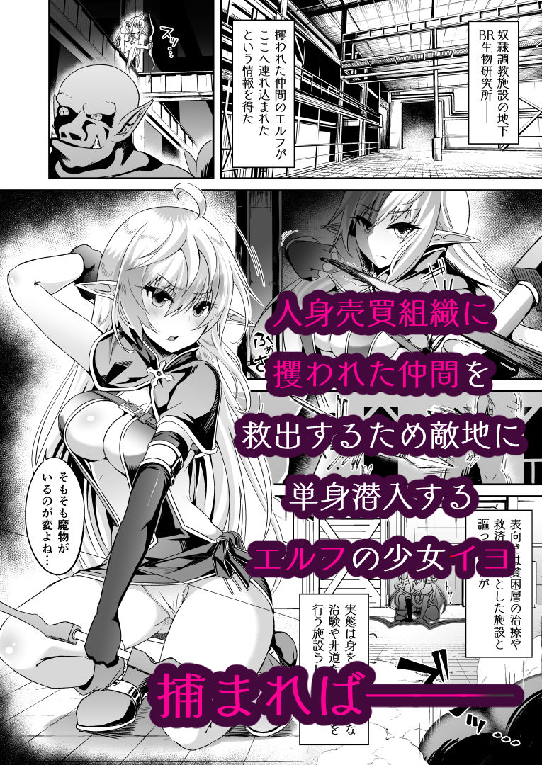 逃亡ELF総集編II｜すいすい