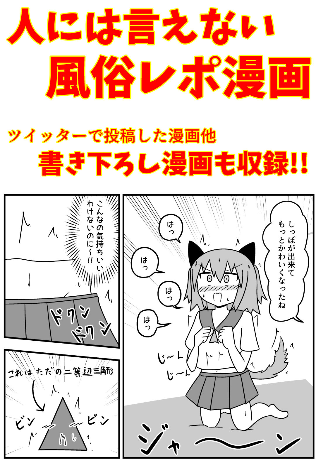 童貞にアダルトグッズがなぜかたくさん届くので風俗に持ち込んだ話 まとめ本Vol.3|もぎた屋 童貞にアダルトグッズがなぜかたくさん届くので風俗に持ち込んだ話 まとめ本Vol.3|もぎた屋