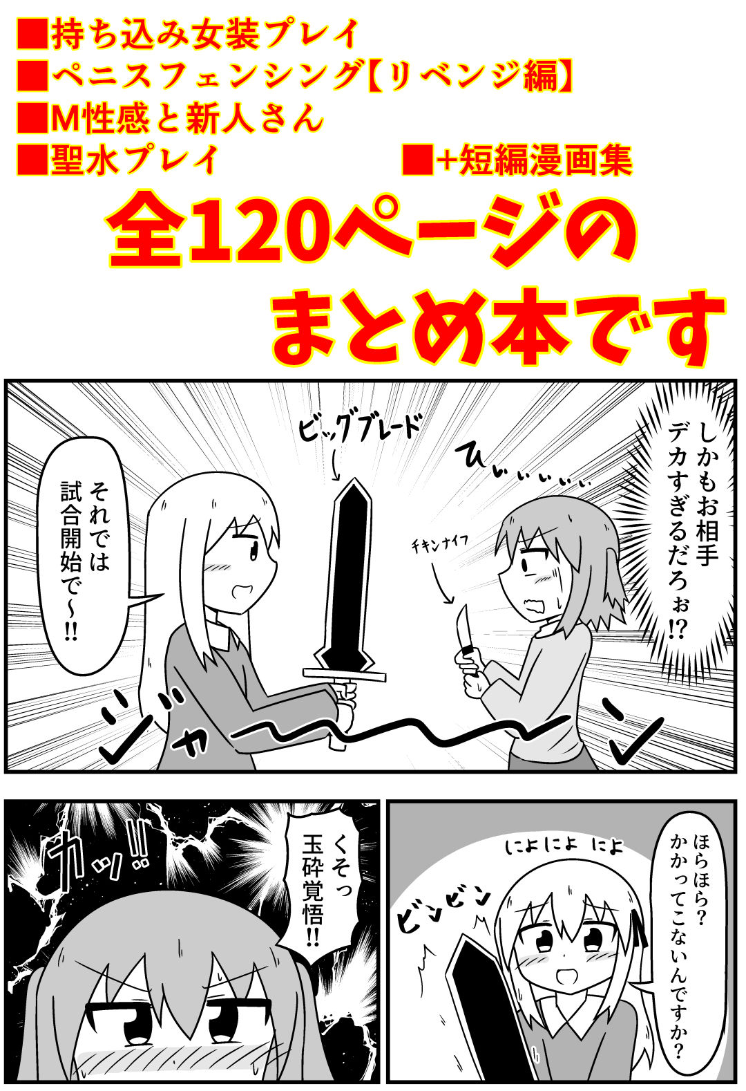 童貞にアダルトグッズがなぜかたくさん届くので風俗に持ち込んだ話 まとめ本Vol.3|もぎた屋 童貞にアダルトグッズがなぜかたくさん届くので風俗に持ち込んだ話 まとめ本Vol.3|もぎた屋