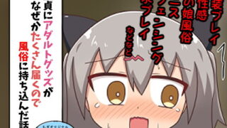 義理の姉とすごくなかよしになった話｜野良ヒグマ
