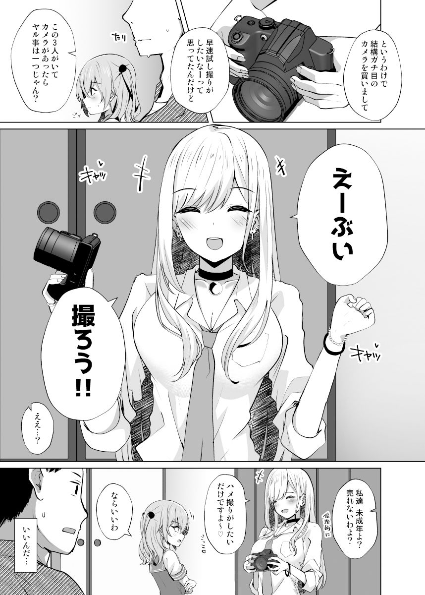 ホ込み0円コスパコ撮影会.mp4｜しろすず