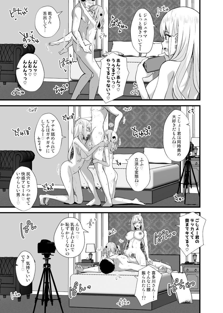 ホ込み0円コスパコ撮影会.mp4｜しろすず