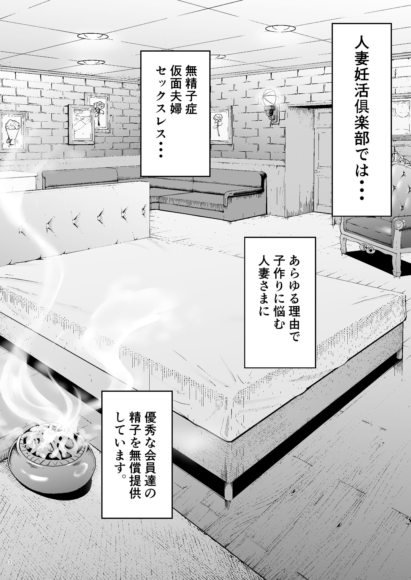 人妻妊活倶楽部3 澪さんの妊活記録|しっとりボウズ 人妻妊活倶楽部3 澪さんの妊活記録|しっとりボウズ