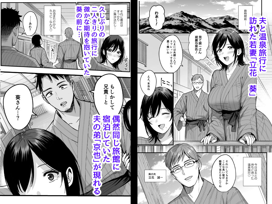 雌ノ宿〜妻ハ乱レ穢サレル〜|雨あられ 雌ノ宿〜妻ハ乱レ穢サレル〜|雨あられ