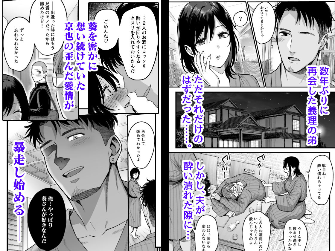 雌ノ宿〜妻ハ乱レ穢サレル〜|雨あられ 雌ノ宿〜妻ハ乱レ穢サレル〜|雨あられ
