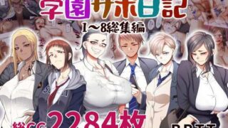 異世界ハーレム物語総集編｜しまぱん