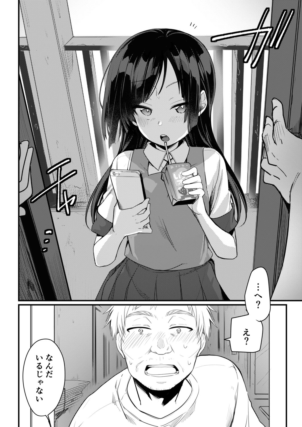 勤め先の娘さんをおいしく頂く本 総集編＋ 2｜TWILIGHTDUSK