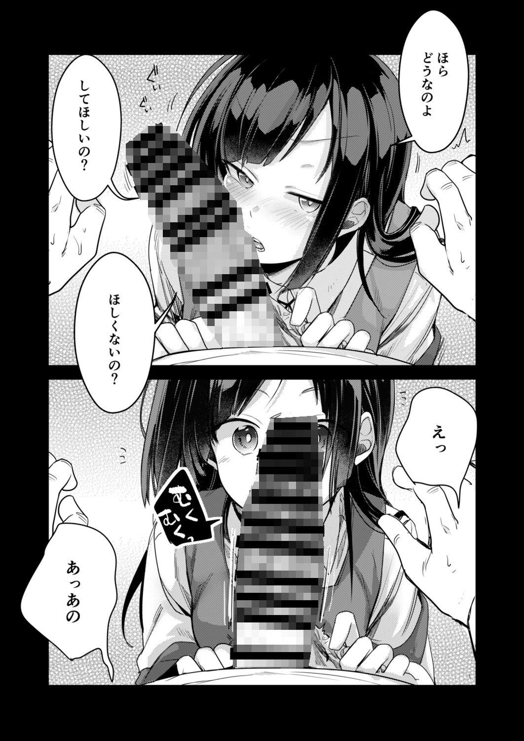 勤め先の娘さんをおいしく頂く本 総集編＋ 2｜TWILIGHTDUSK