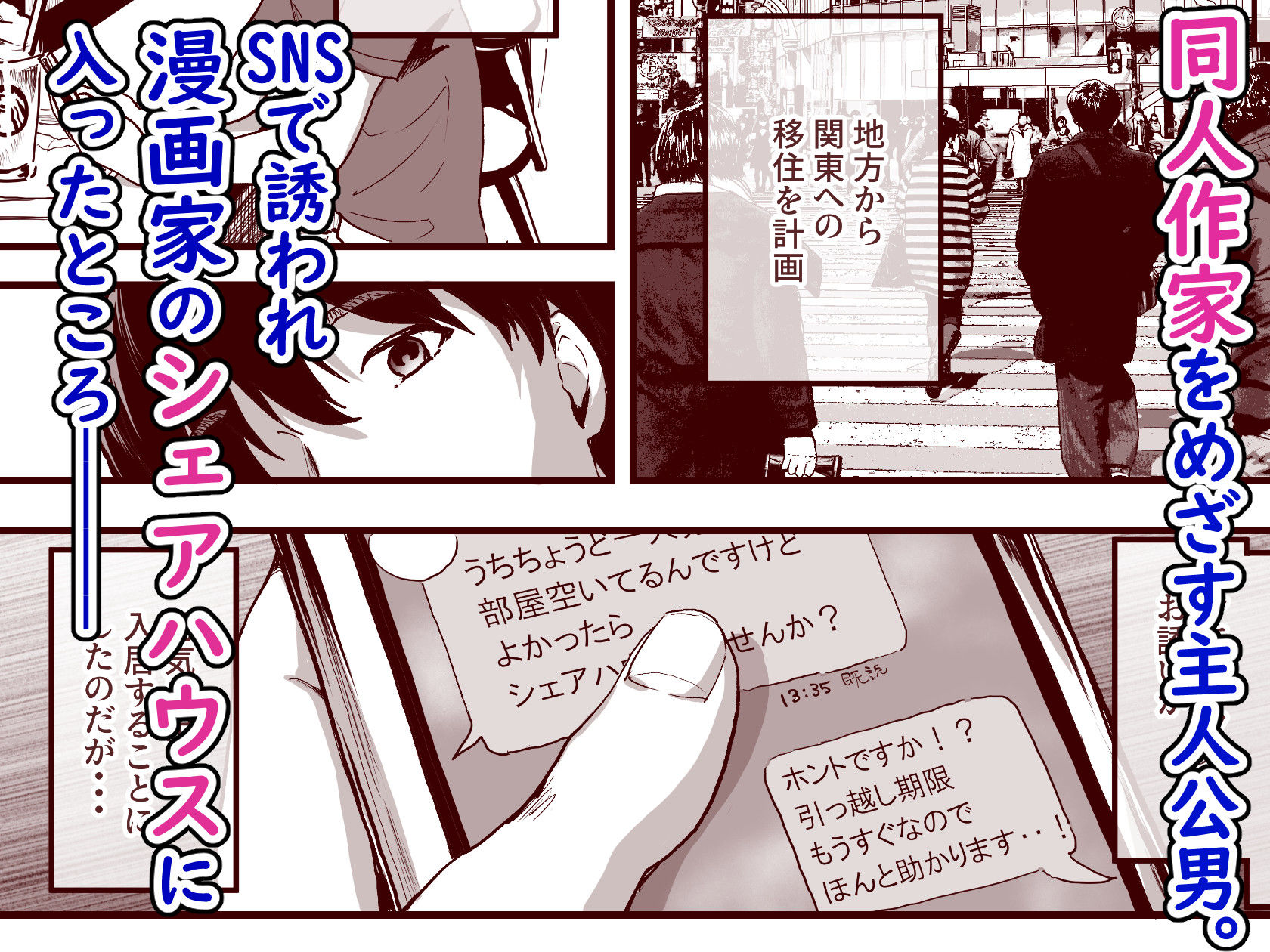 同人サークル入りませんか？｜ナビエ遥か2T