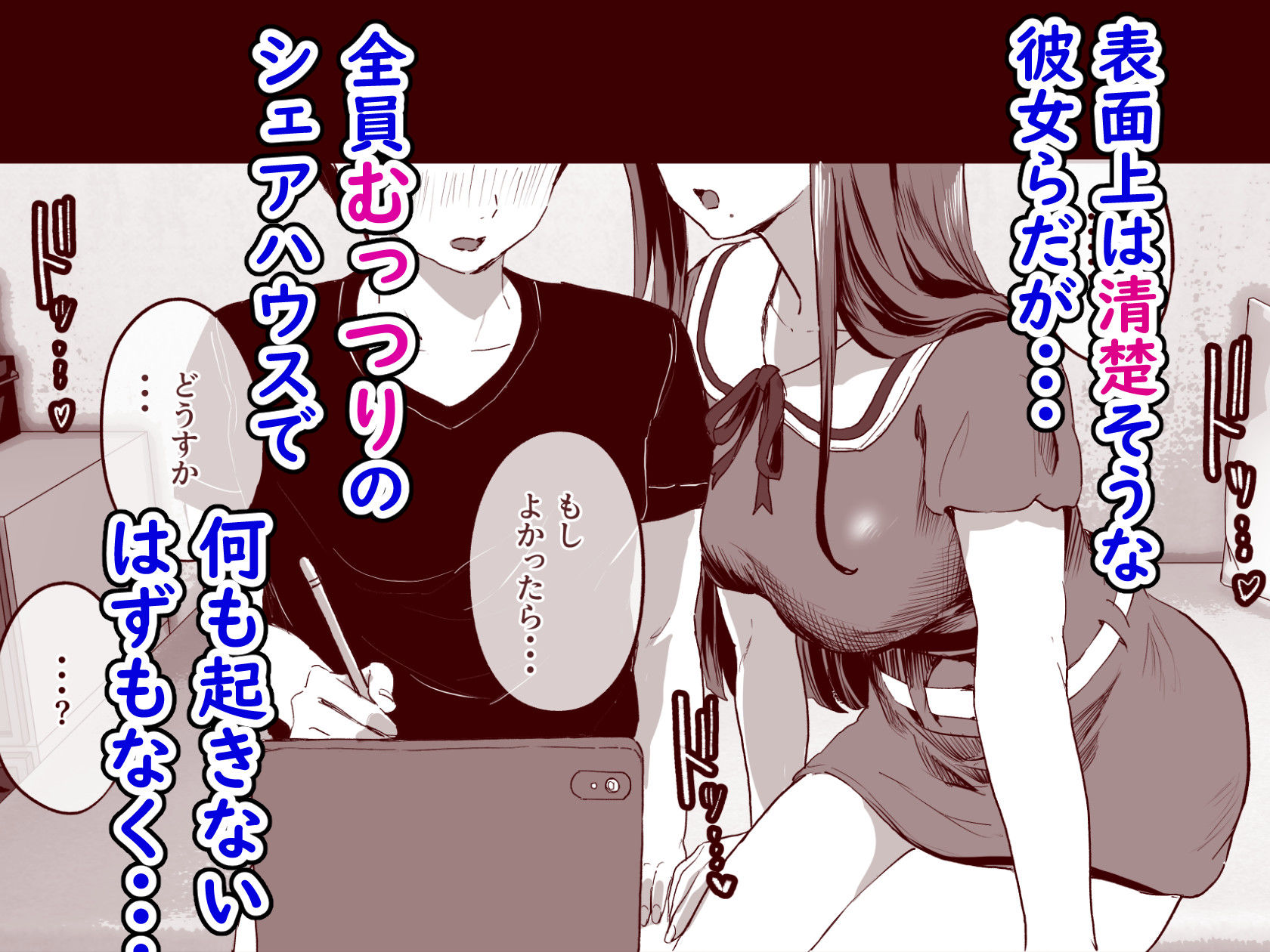 同人サークル入りませんか？｜ナビエ遥か2T