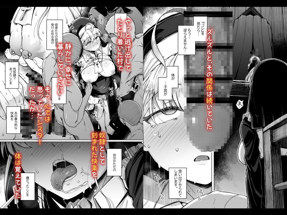 懺悔穴2｜flanvia