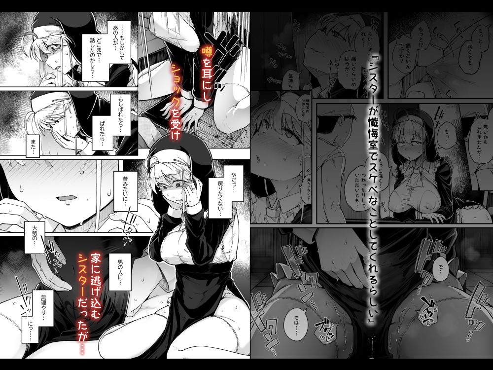 懺悔穴2｜flanvia