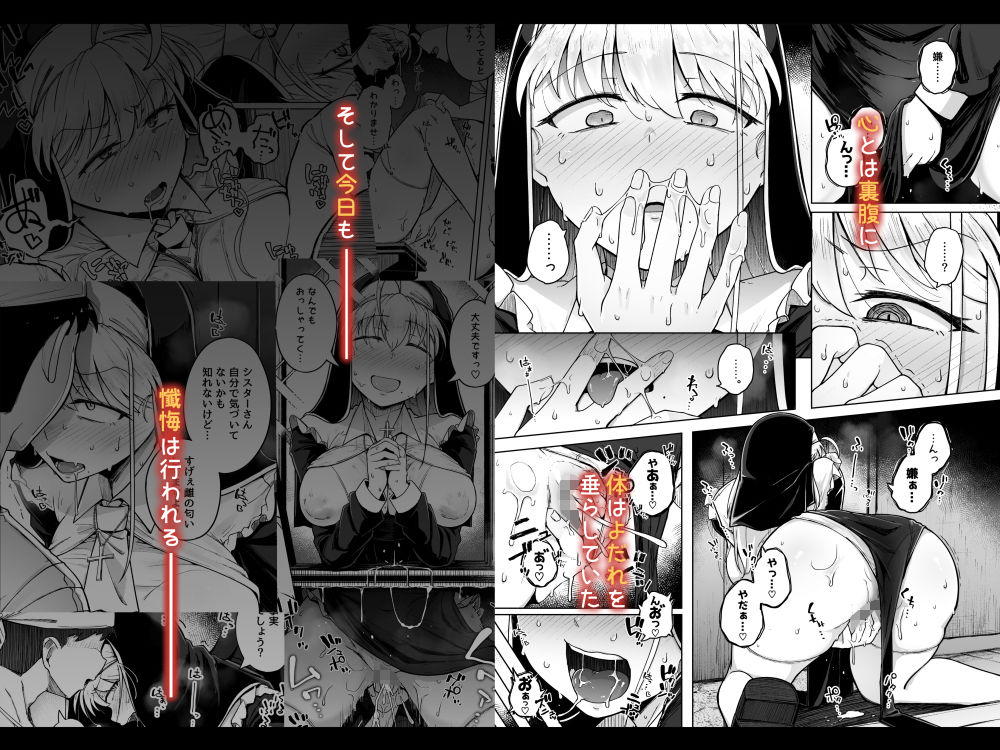 懺悔穴2｜flanvia