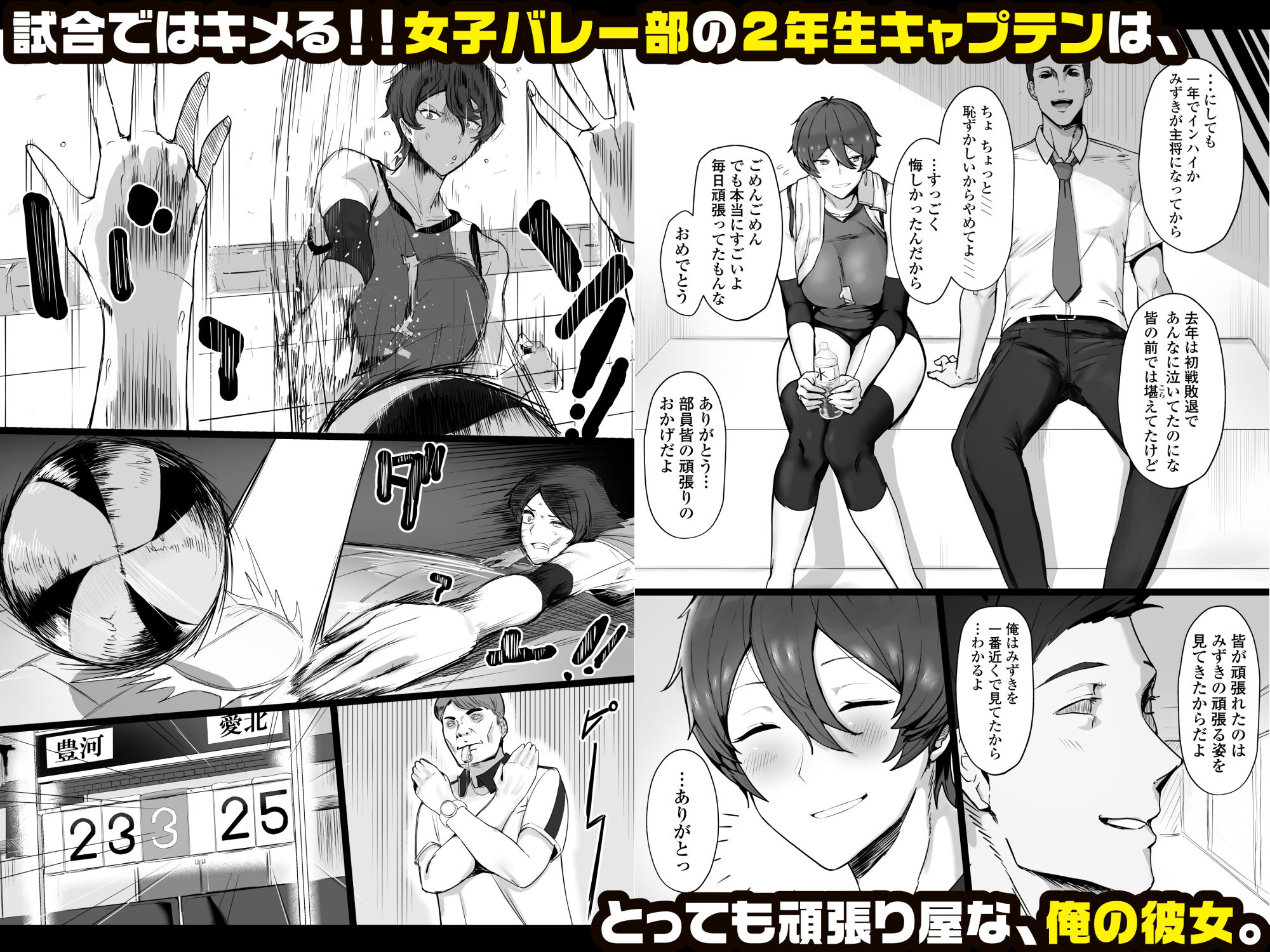 王子様系で女子からモテモテだけど実はマゾメス猫な幼馴染とじっとりえっちする本｜T-マン