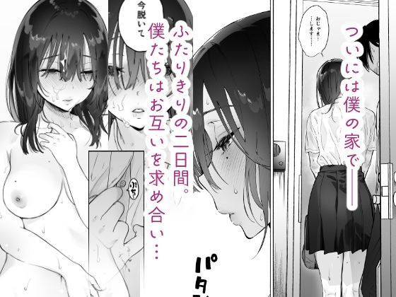 無口な図書委員とセックス漬け。夏休み篇|ゆずや 無口な図書委員とセックス漬け。夏休み篇|ゆずや