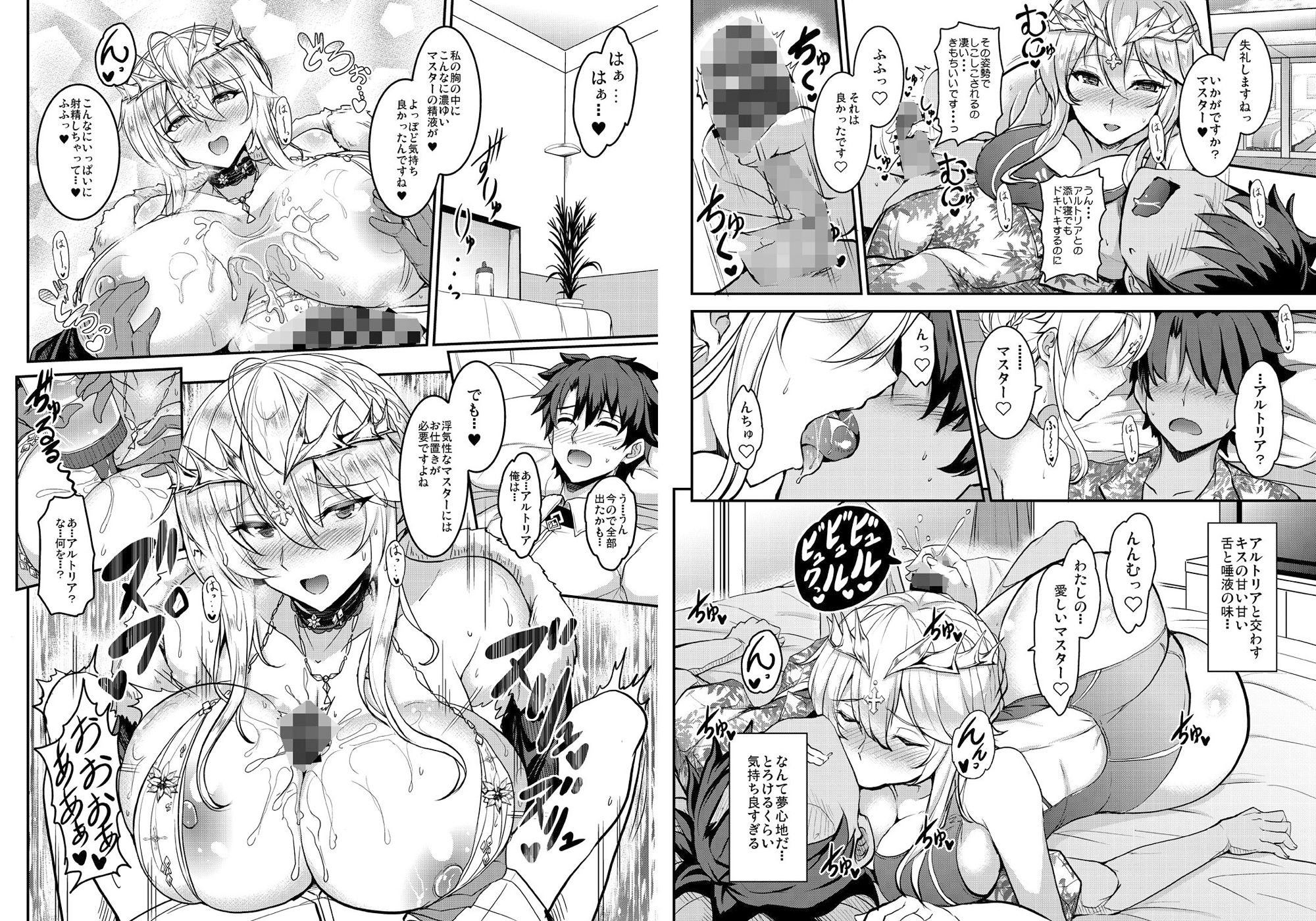 となりの乳王さま・メモリーズvol. 2｜ヤサカニ・アン