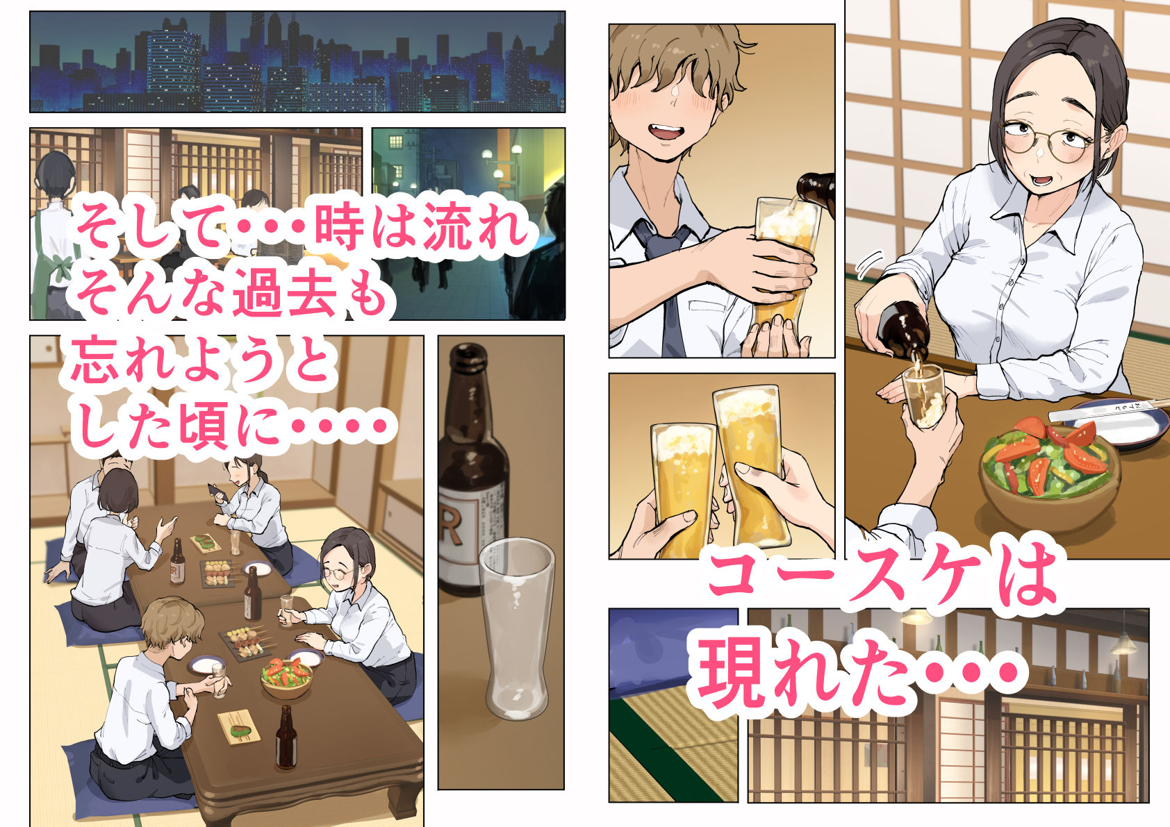 熟女の叔母さんにカワイイを連呼しちゃうヤバい甥っ子の話｜藤崎 チロ