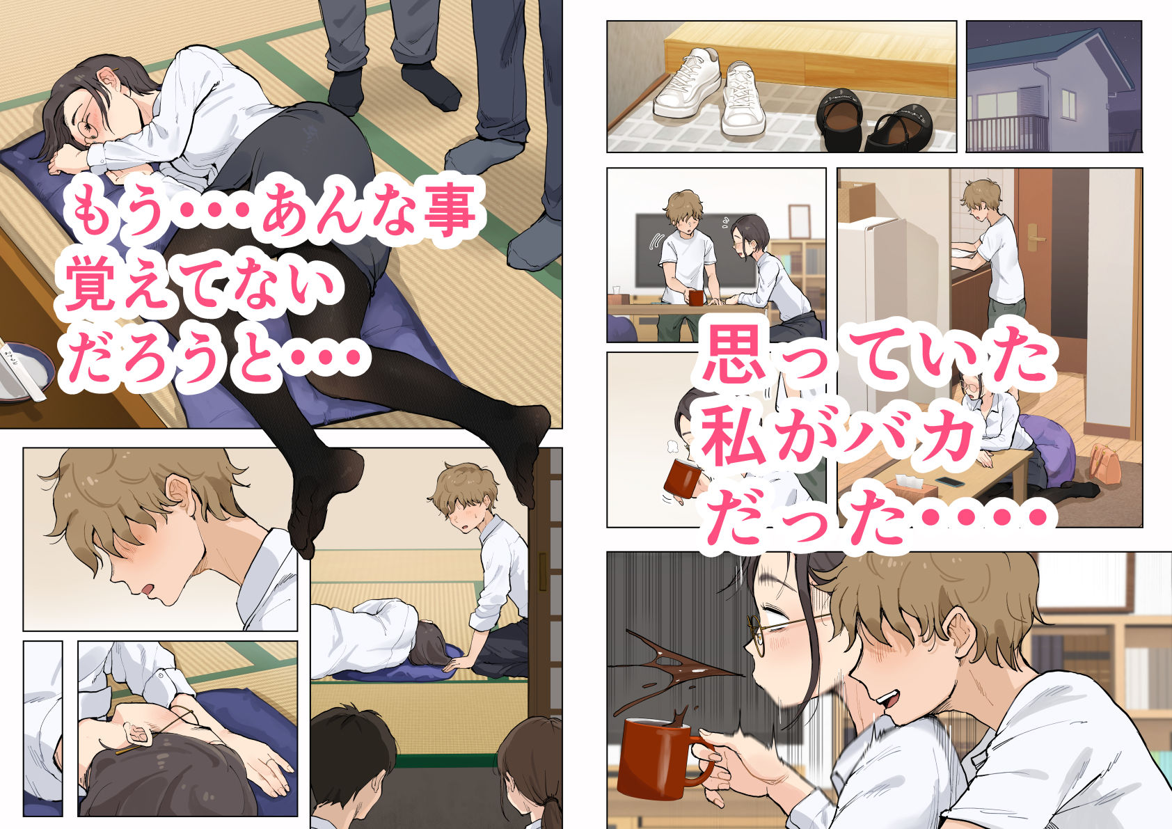 熟女の叔母さんにカワイイを連呼しちゃうヤバい甥っ子の話｜藤崎 チロ