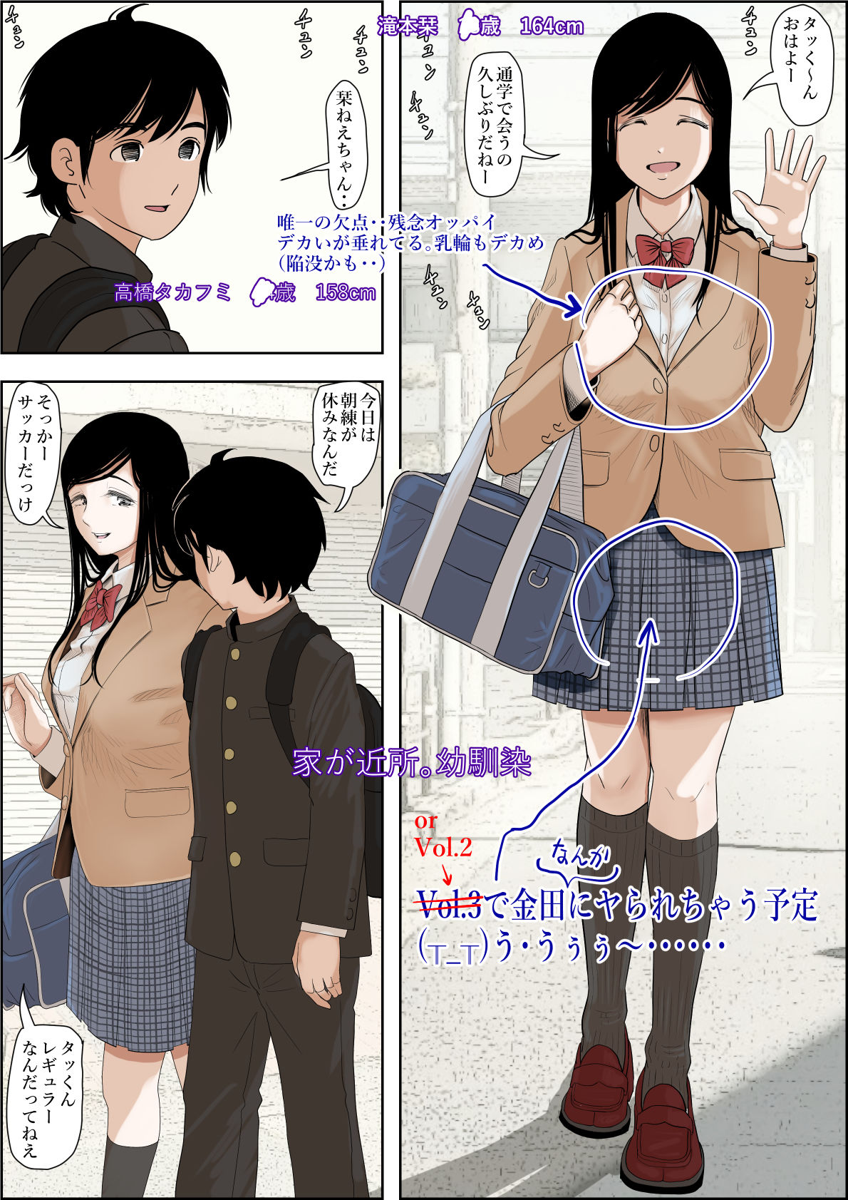 金田は何も悪くないVol.1｜はるはる堂