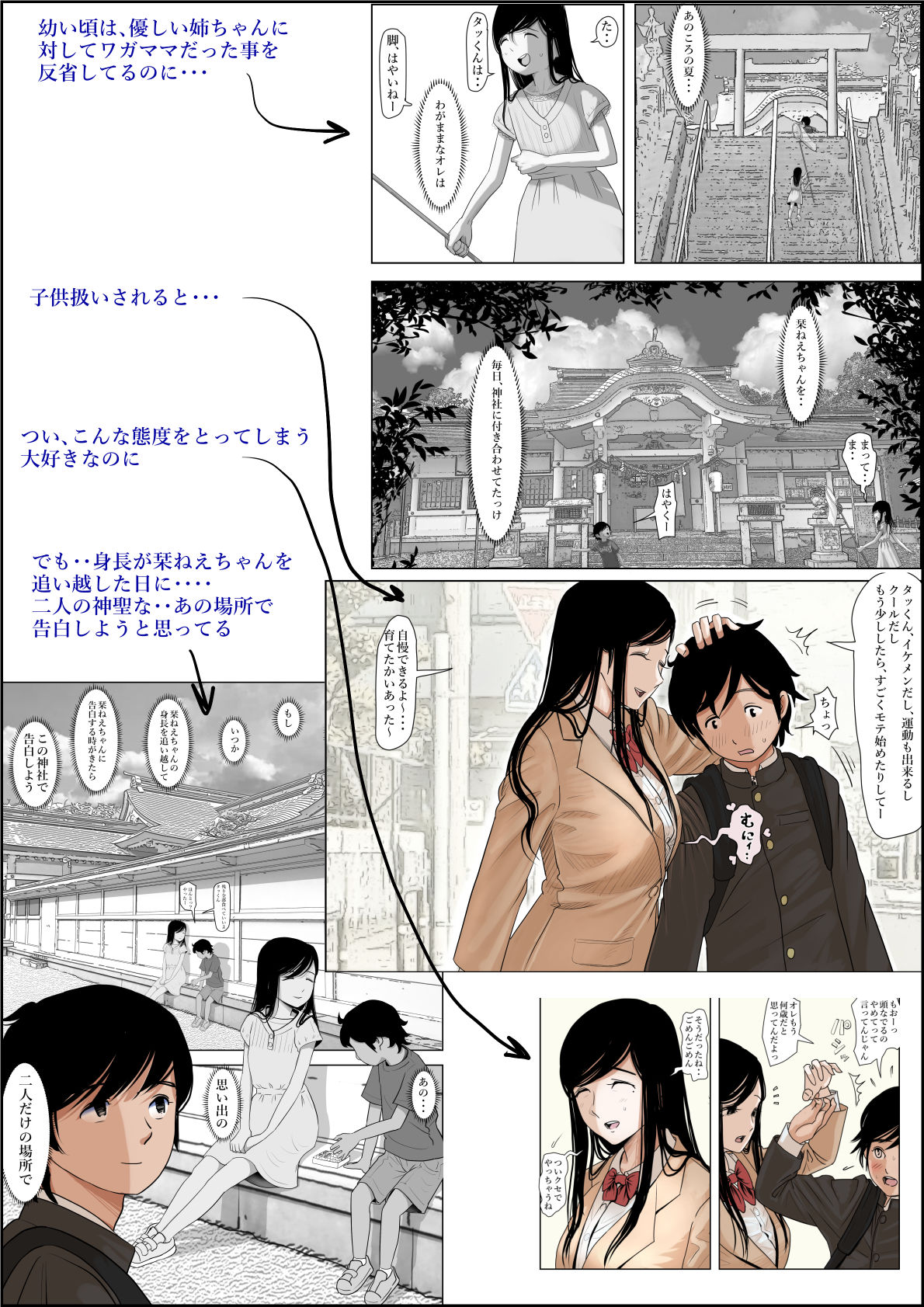 金田は何も悪くないVol.1｜はるはる堂