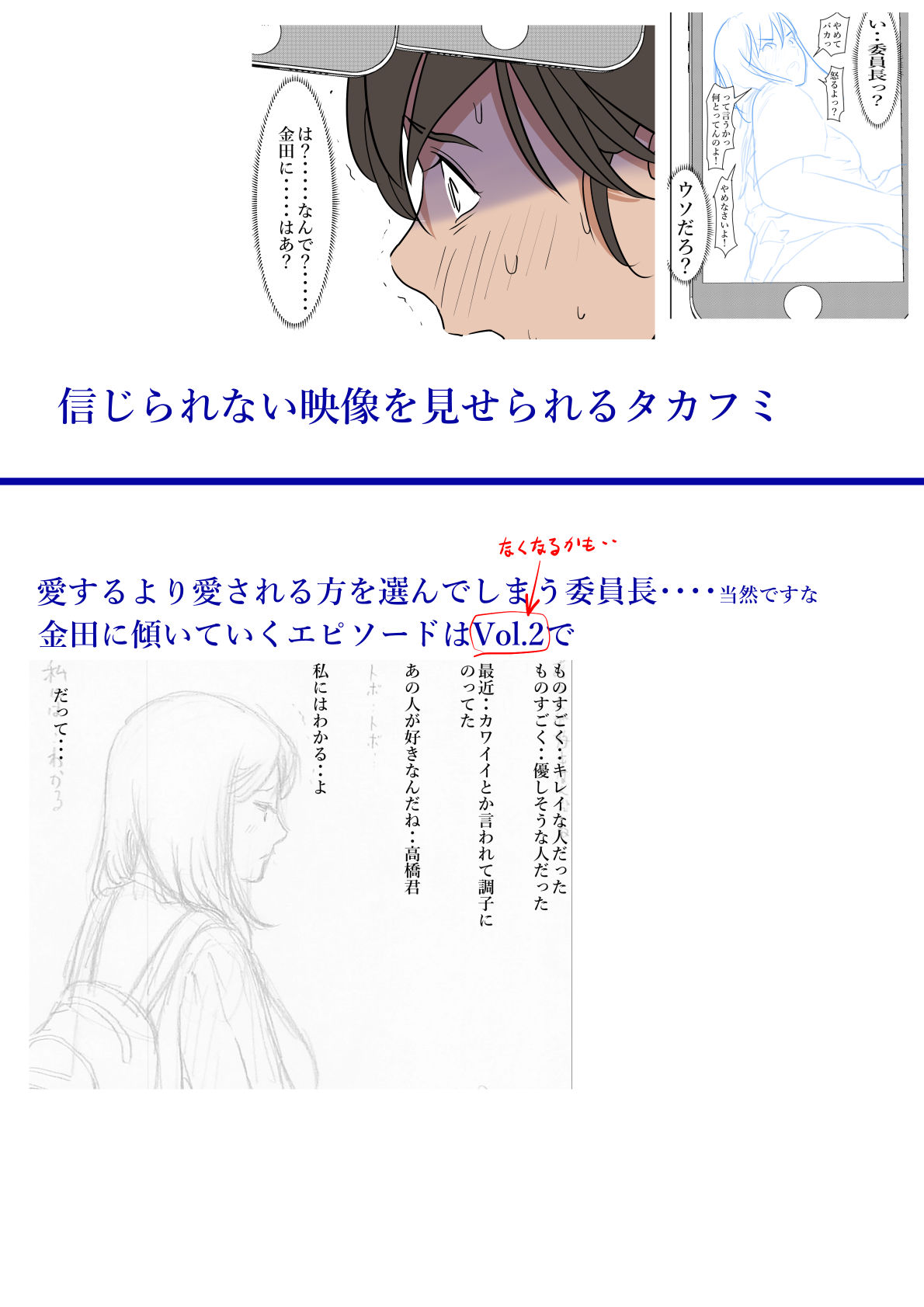 金田は何も悪くないVol.1｜はるはる堂