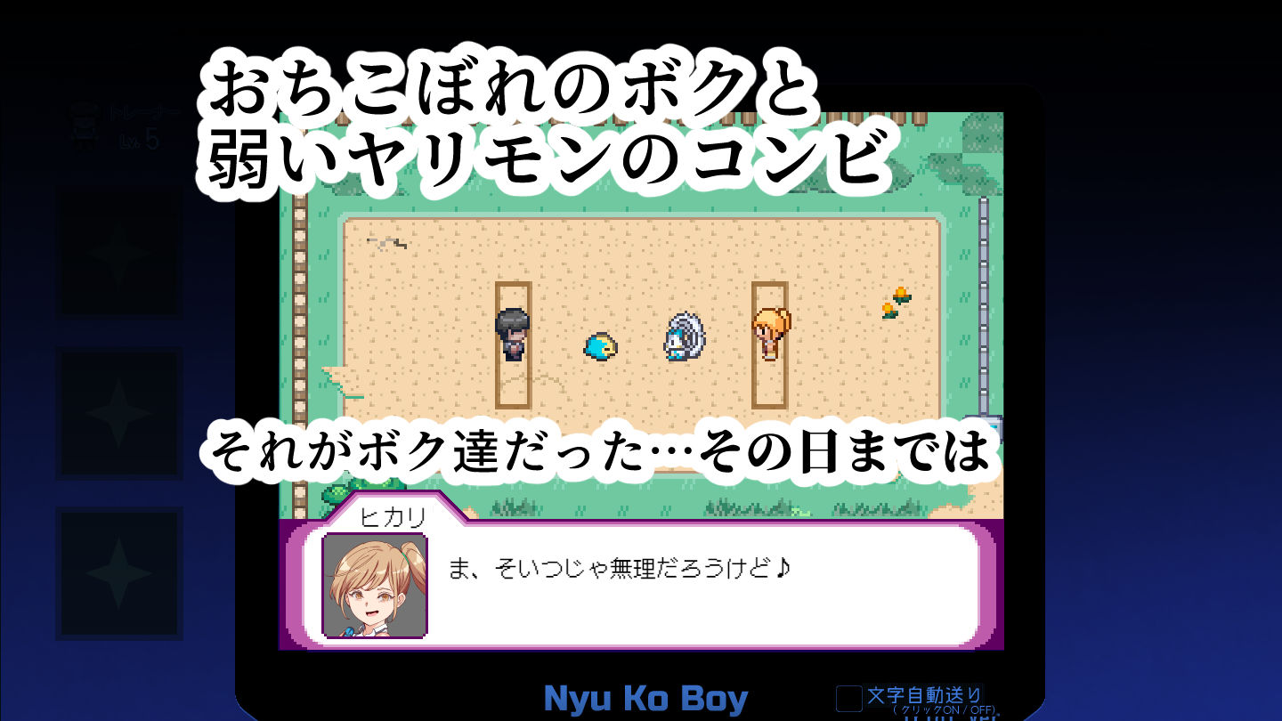 ヤリステメスブター ボクだけの謎ルール！女トレーナーに勝つとエッチあたりまえ｜にゅう工房