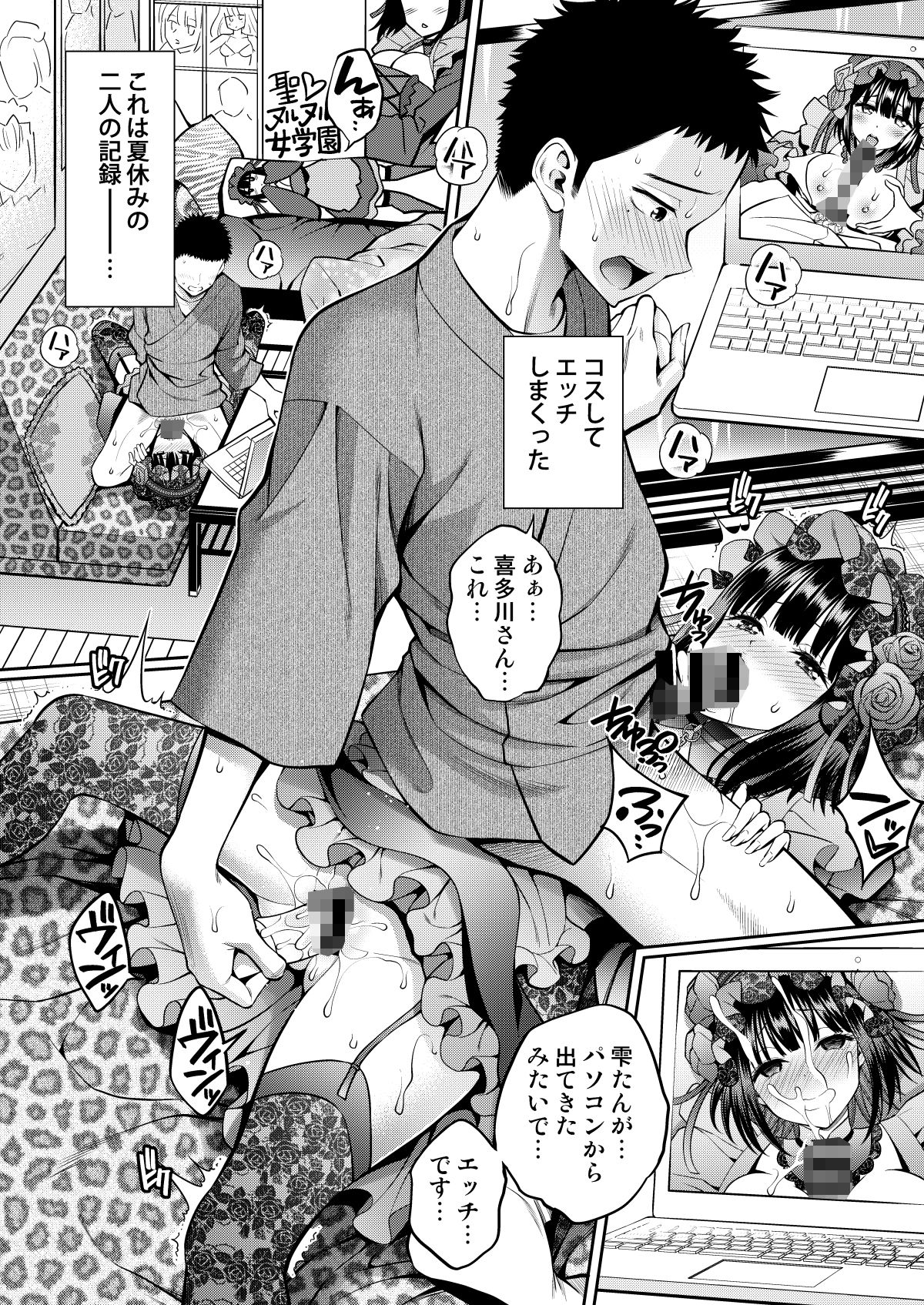 その着せ替え人形はHをする総集編+5|ぽぽちち その着せ替え人形はHをする総集編+5|ぽぽちち