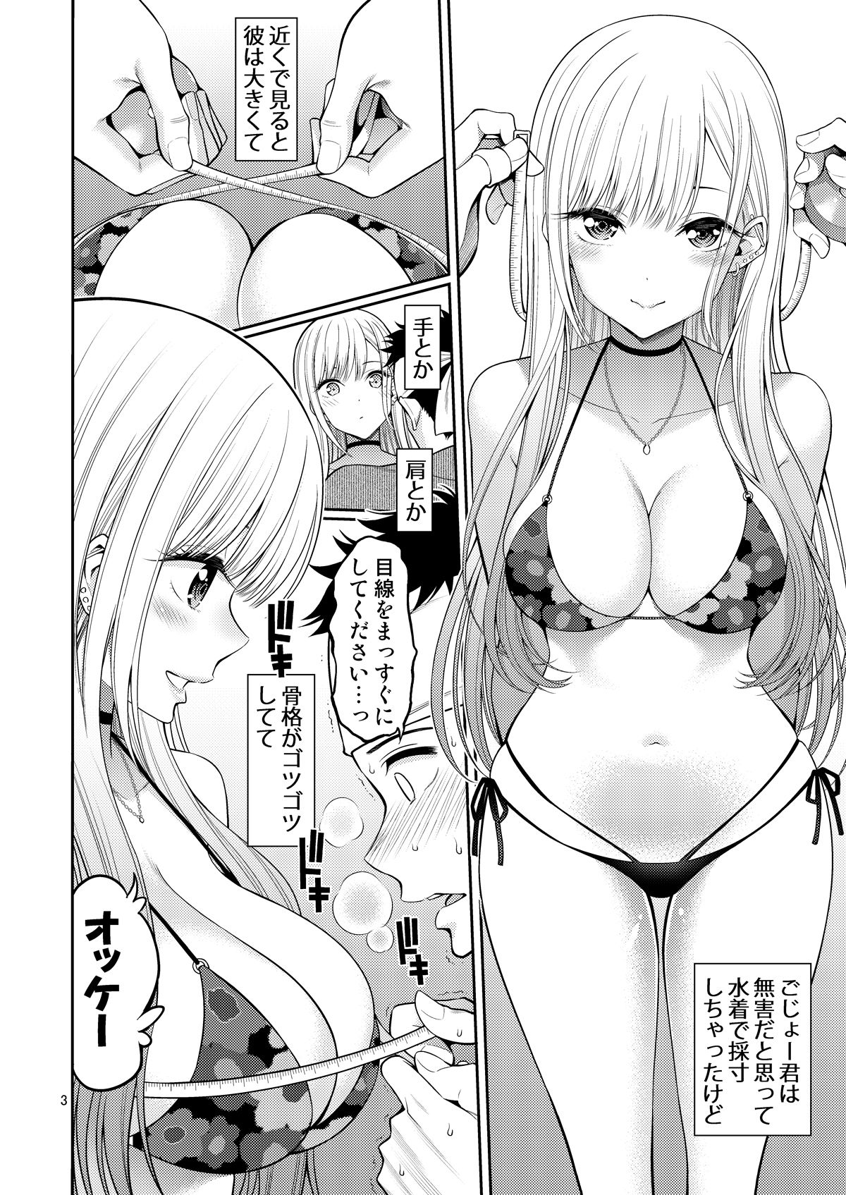 その着せ替え人形はHをする総集編+5|ぽぽちち その着せ替え人形はHをする総集編+5|ぽぽちち