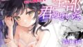 エーテルナイツ〜セーラーヒロイン凄絶拷問〜｜eto