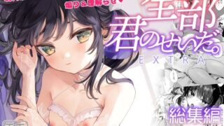 IRRUMATIO ULTRA｜おぱんてぃおぱんてぃ