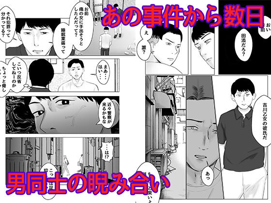ハメ堕とし2 〜地獄の始まり、キメセクネトラレ〜|バッドエンドドリーマー ハメ堕とし2 〜地獄の始まり、キメセクネトラレ〜|バッドエンドドリーマー
