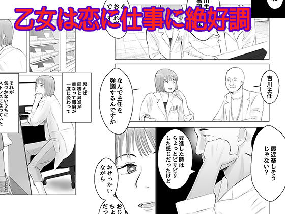 ハメ堕とし2 〜地獄の始まり、キメセクネトラレ〜|バッドエンドドリーマー ハメ堕とし2 〜地獄の始まり、キメセクネトラレ〜|バッドエンドドリーマー