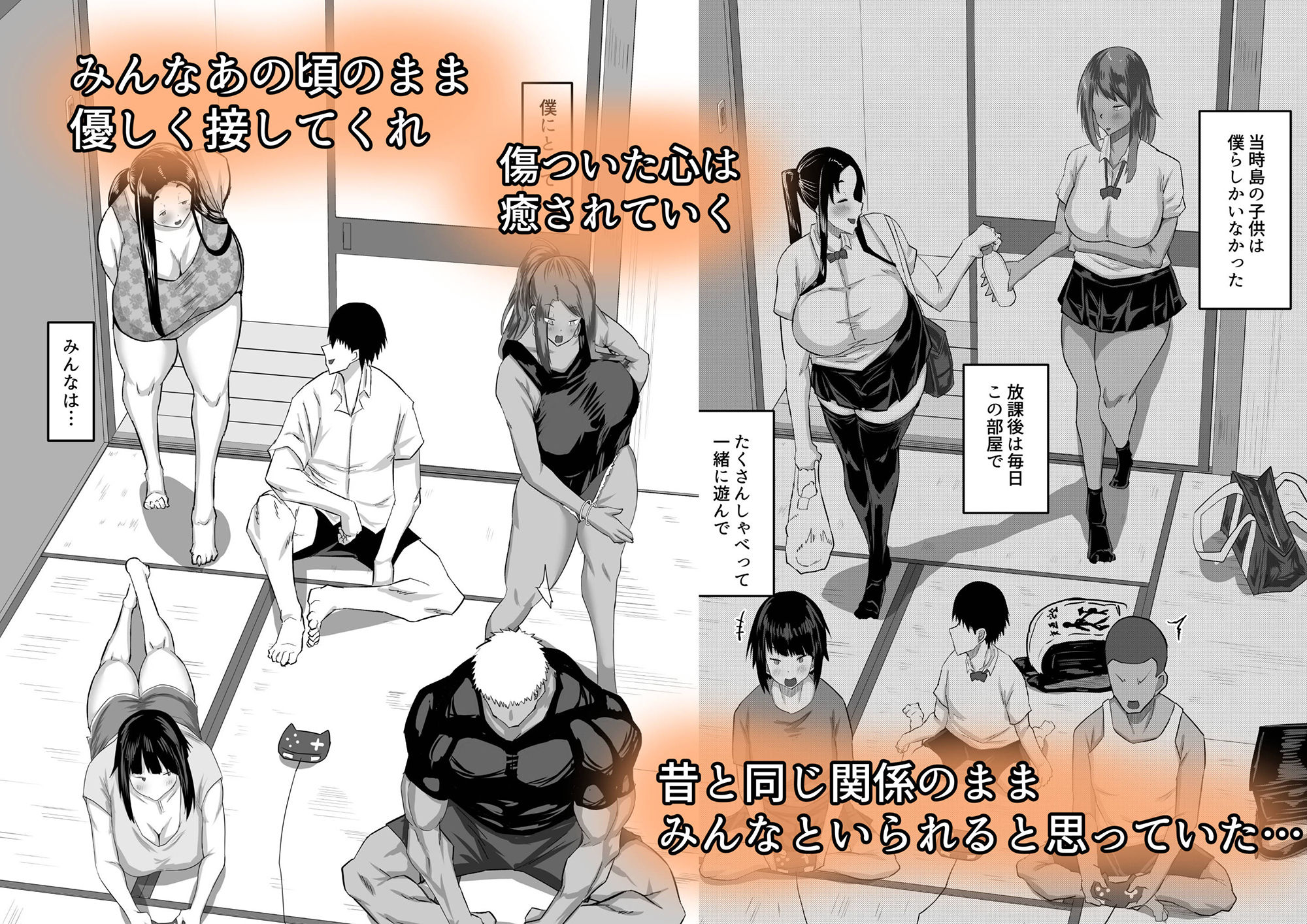 地元のお姉さん達に、デカチンバカの友達が種付交尾しまくってた。|ちゃえ 地元のお姉さん達に、デカチンバカの友達が種付交尾しまくってた。|ちゃえ