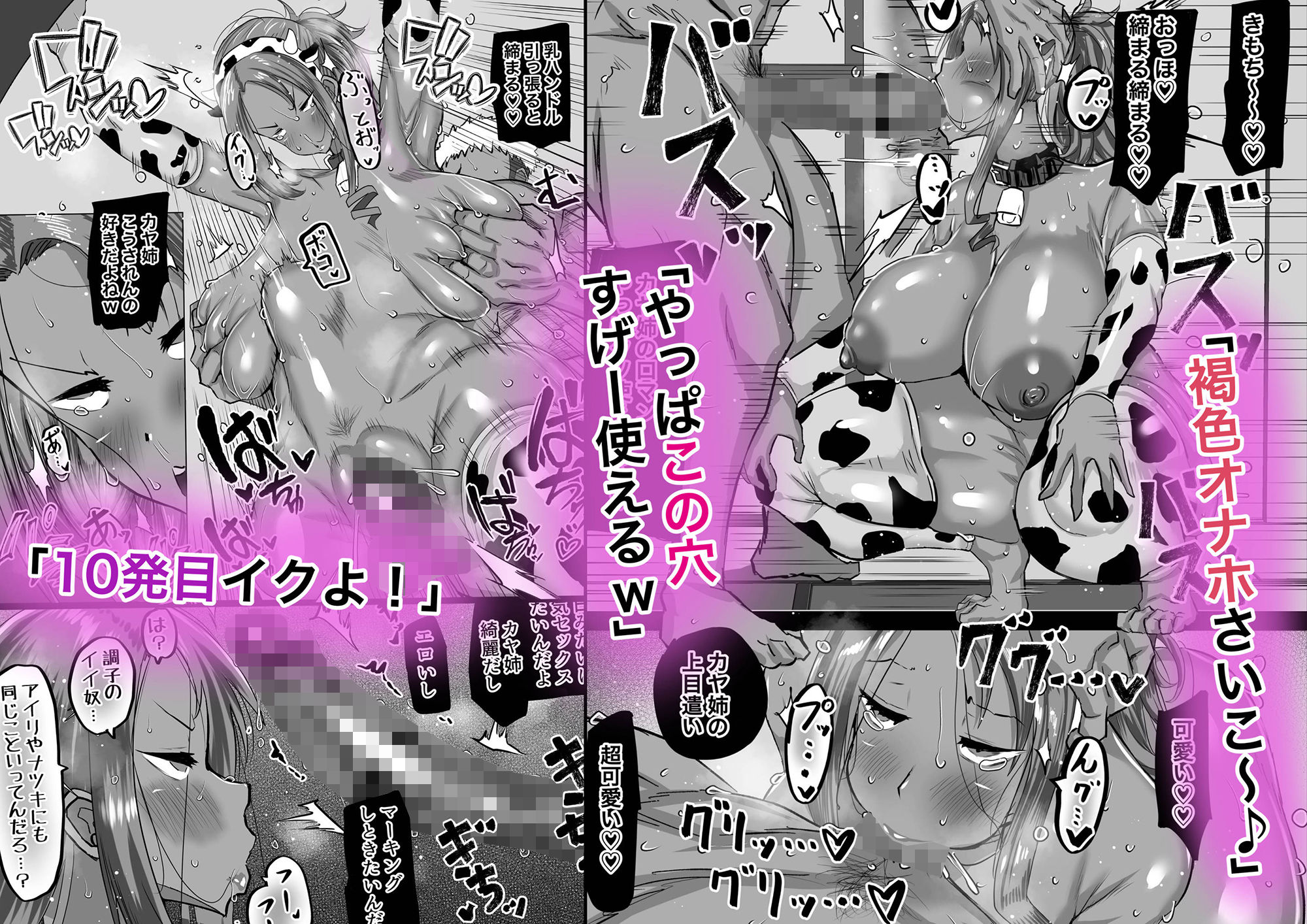 地元のお姉さん達に、デカチンバカの友達が種付交尾しまくってた。|ちゃえ 地元のお姉さん達に、デカチンバカの友達が種付交尾しまくってた。|ちゃえ