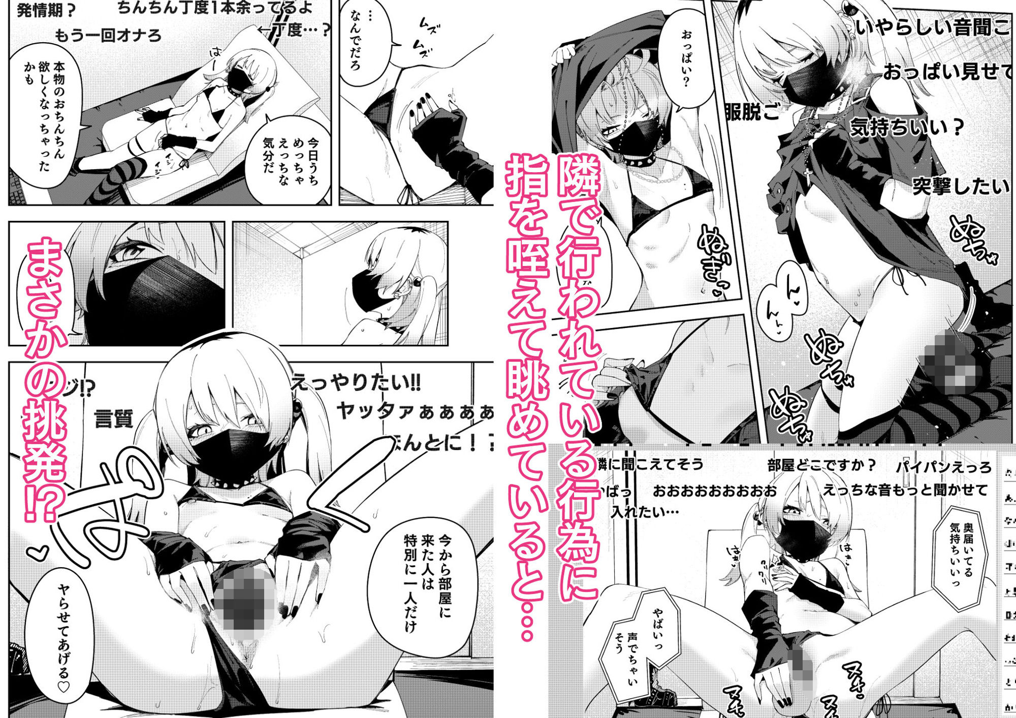 隣人は有名配信者4人目|菖蒲 隣人は有名配信者4人目|菖蒲