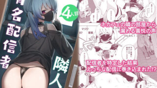 清楚×反転 〜女友達がサキュバスに身体を乗っ取られて毎日精力提供させられる話〜｜ひょころー