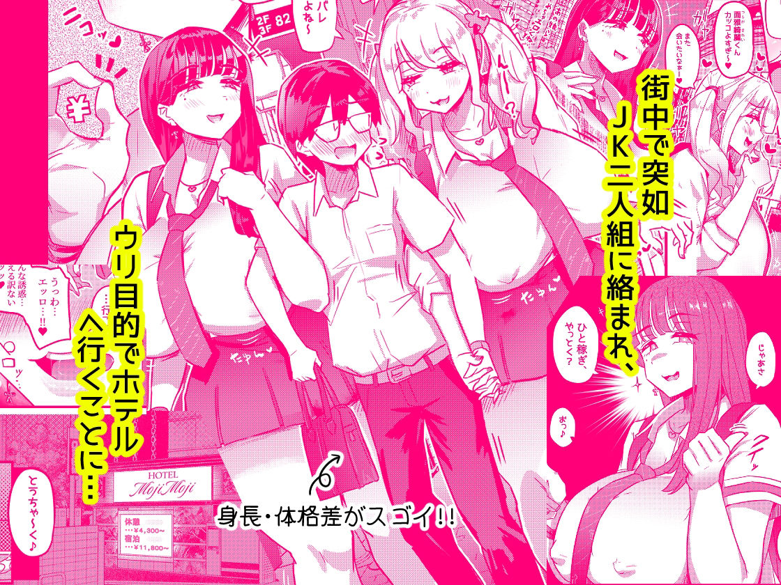 むちむちワリキリJK|いきなりもじお むちむちワリキリJK|いきなりもじお