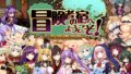 幼馴染が恋人になった日。｜しとろんの杜