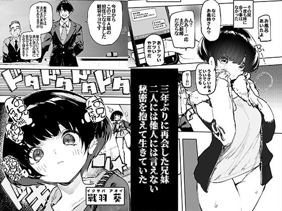 一年後、俺の子を孕む妹の記録｜ひょころー
