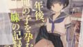 夏休みの学校露出オナニーオシッコ｜ピノチカ