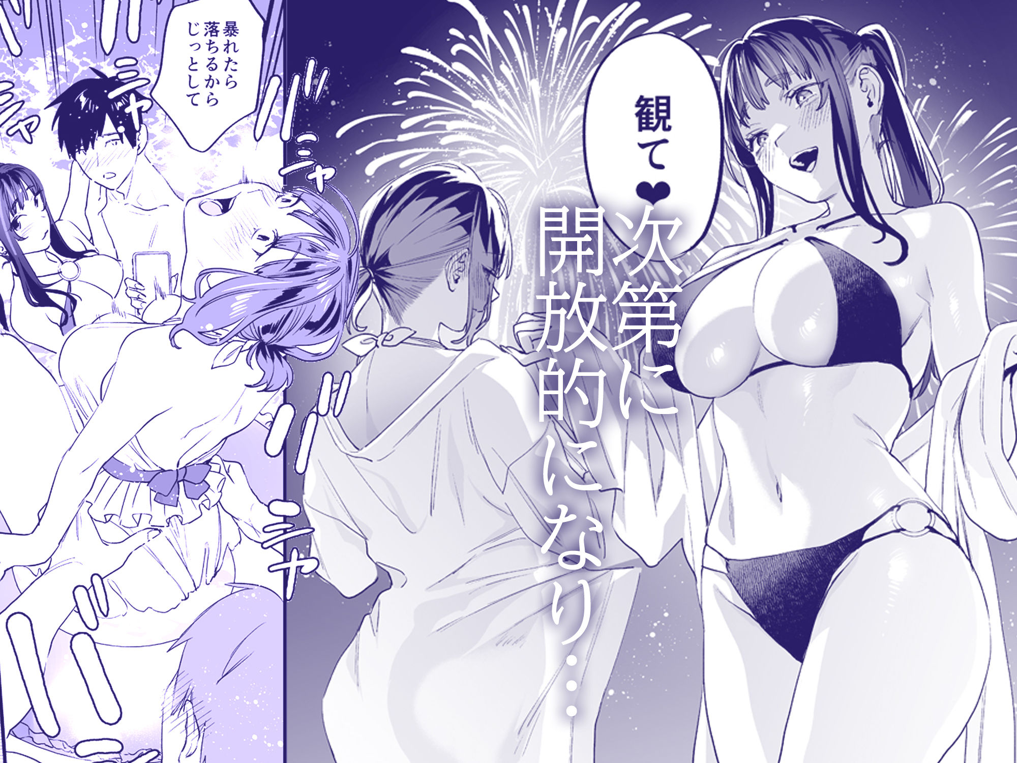 ヤリたがりな僕ら｜武者サブ