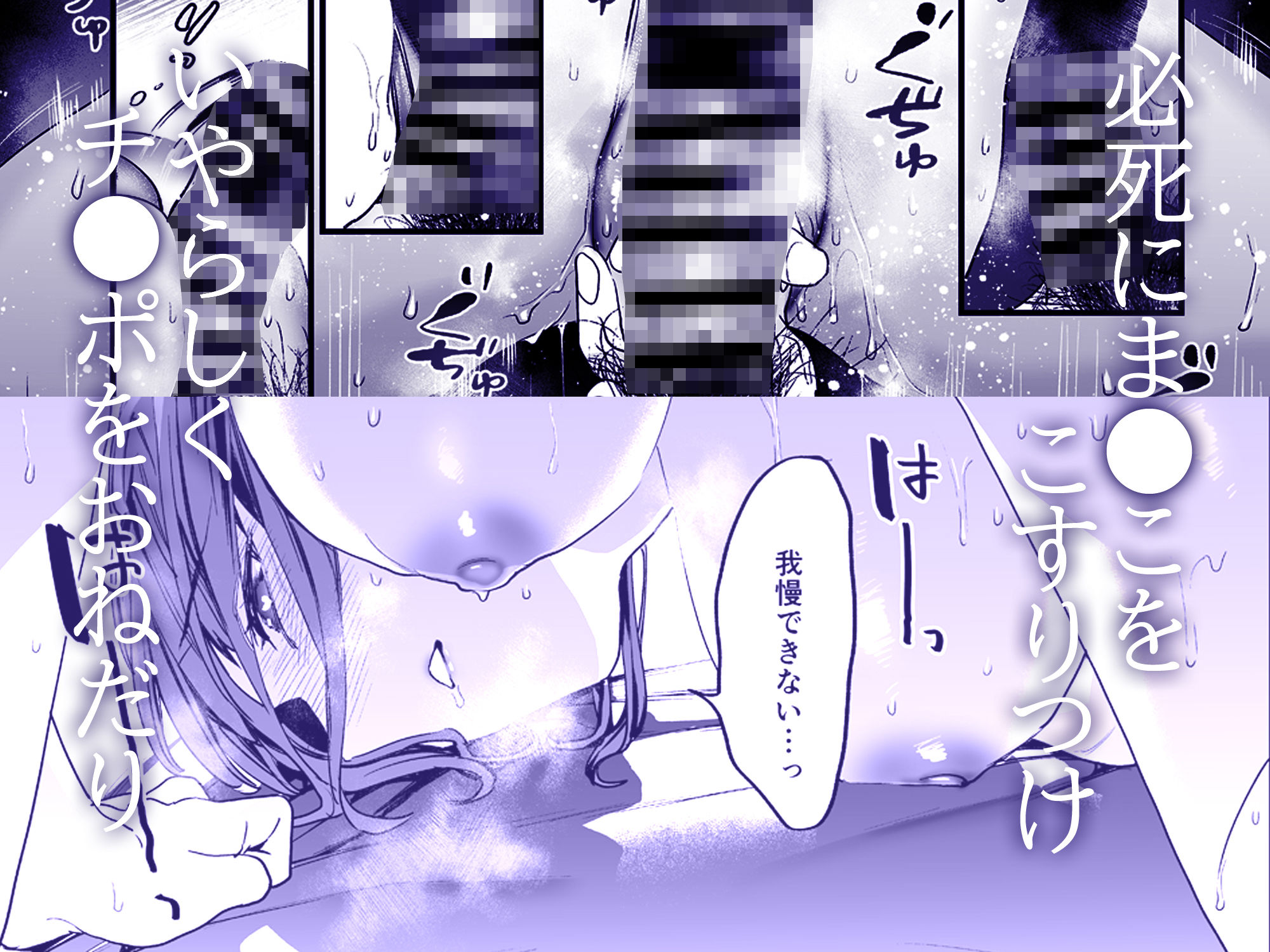 ヤリたがりな僕ら｜武者サブ