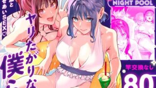 淫紋付与られ無知ムチ姫騎士はシスター淫魔のなすがまま レズオイルマッサージ編｜つめとろ