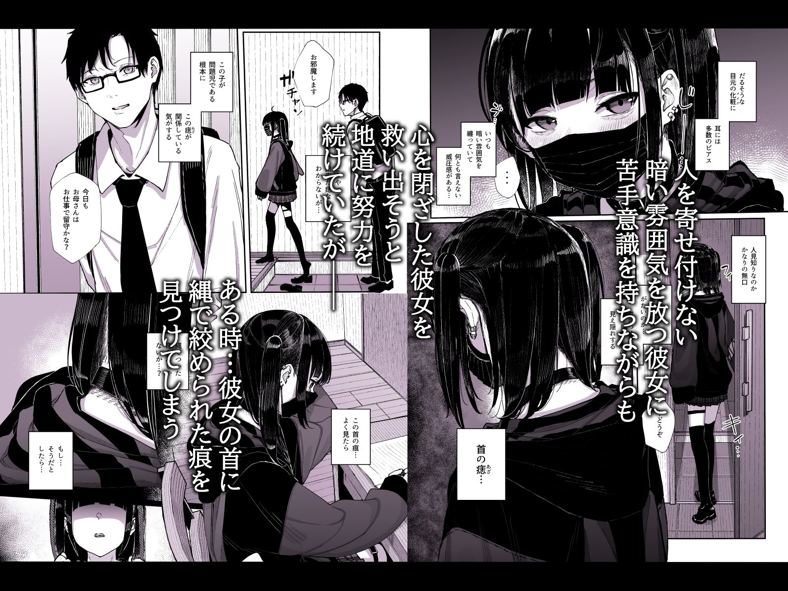 真面目なだけが取り柄の僕が破滅願望の生徒に性癖をぐちゃぐちゃに歪まされた話〜だから僕は家庭教師を辞めた〜｜きんだつ