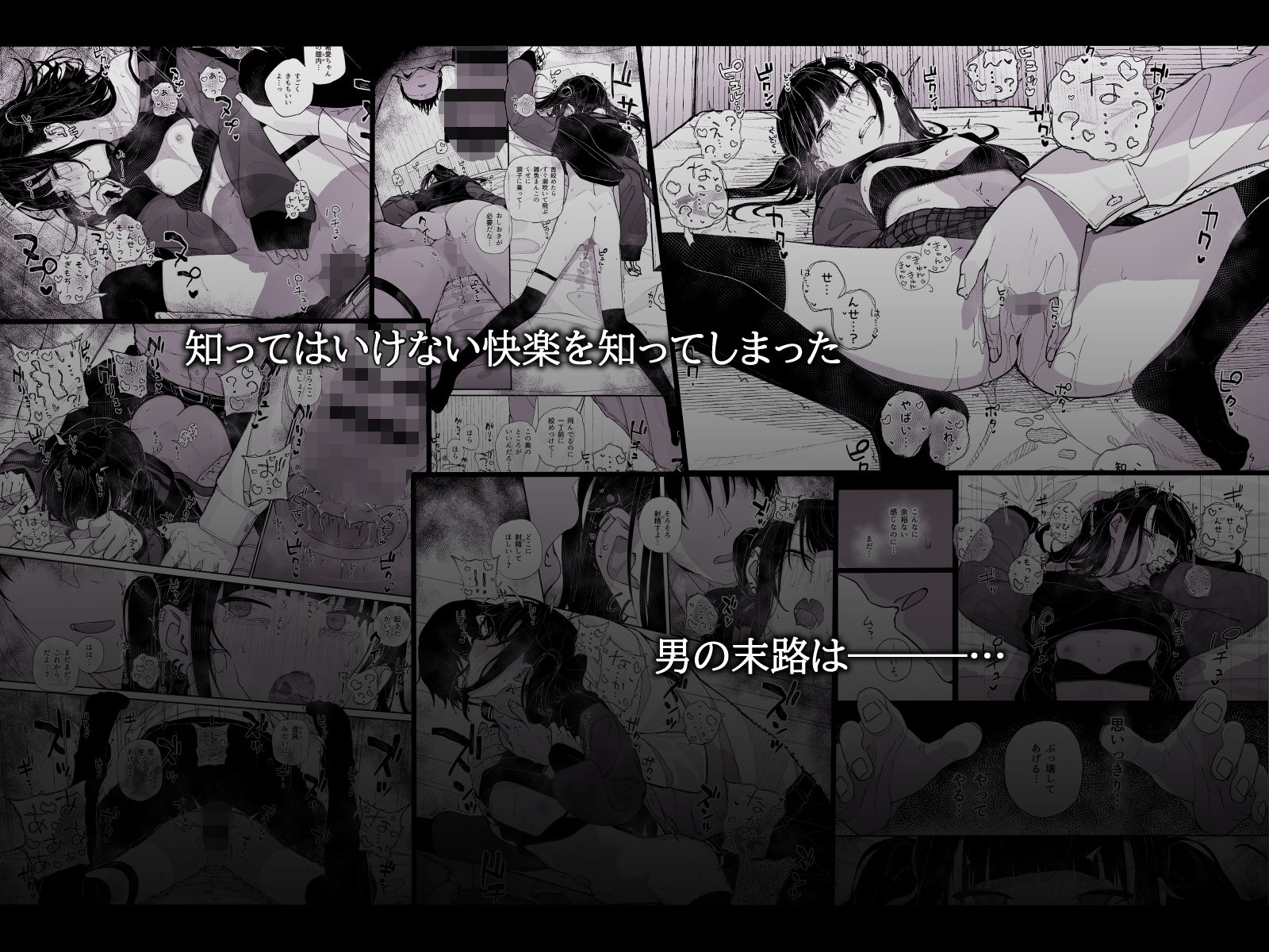 真面目なだけが取り柄の僕が破滅願望の生徒に性癖をぐちゃぐちゃに歪まされた話〜だから僕は家庭教師を辞めた〜｜きんだつ